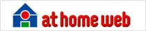 athome WEB