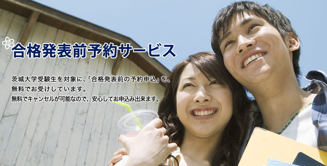 1984年創業の安心感