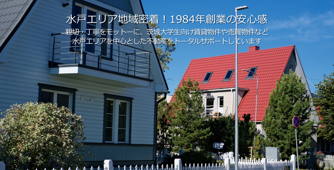 茨城大学周辺の賃貸